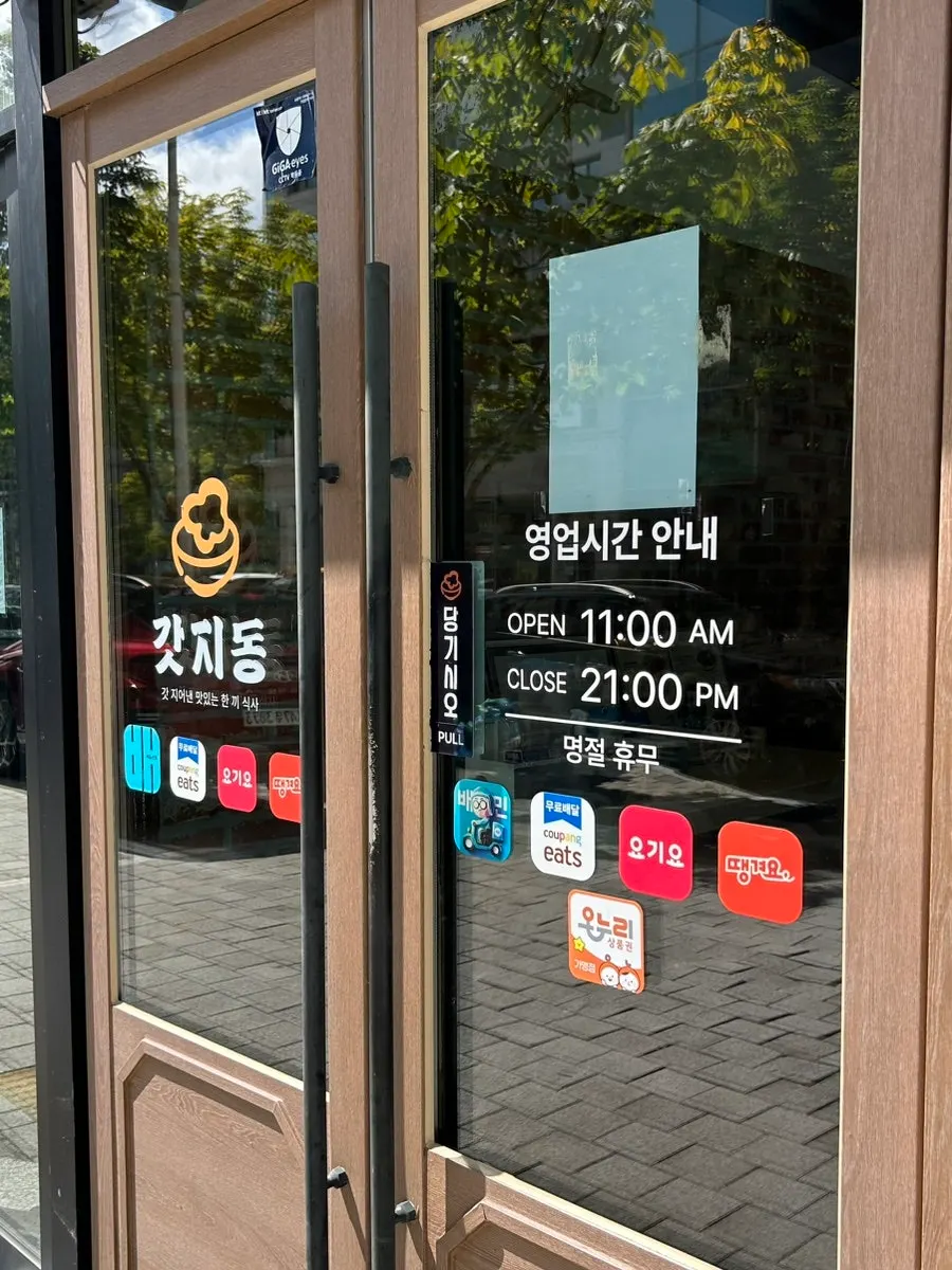 갓지동 노은점 넓은 매장 내부