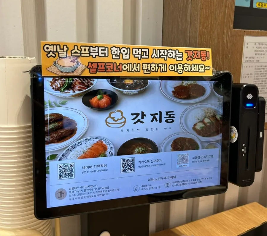 갓지동 노은점 주문 메뉴판