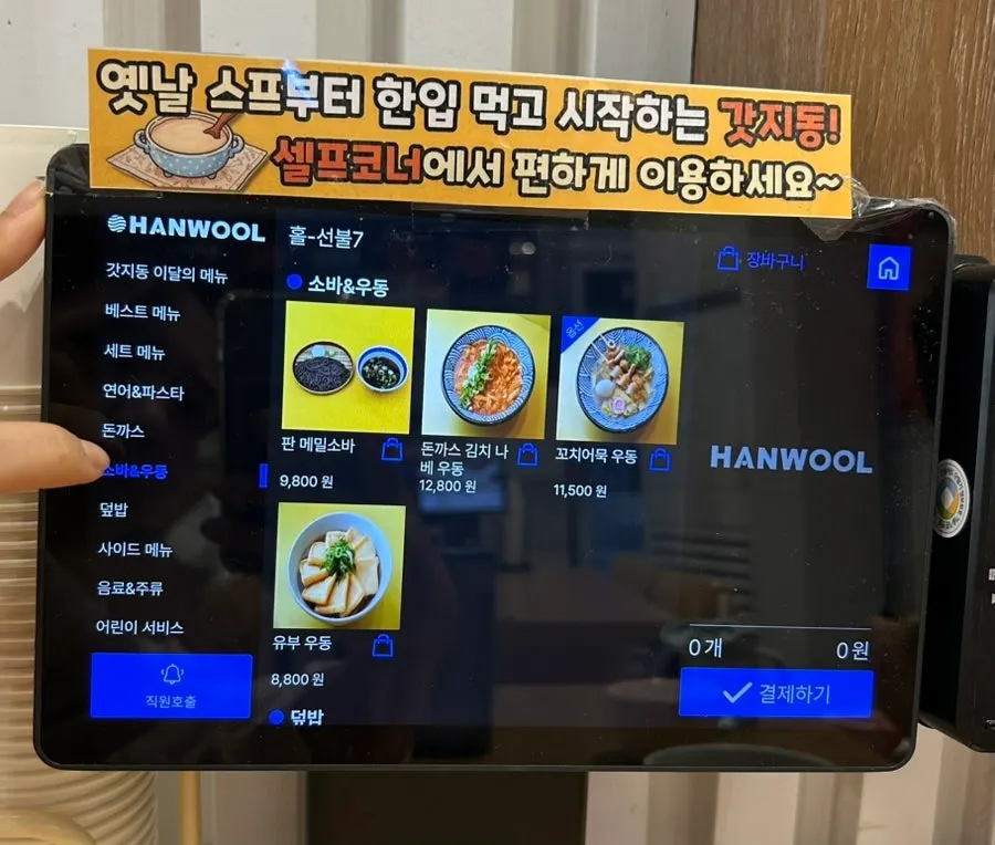 유아식기와 아기의자
