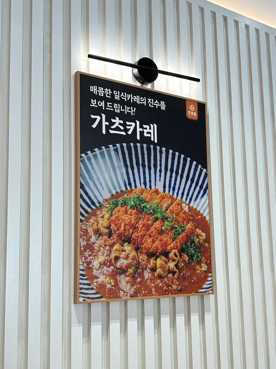 돈까스와 함께하는 생맥주