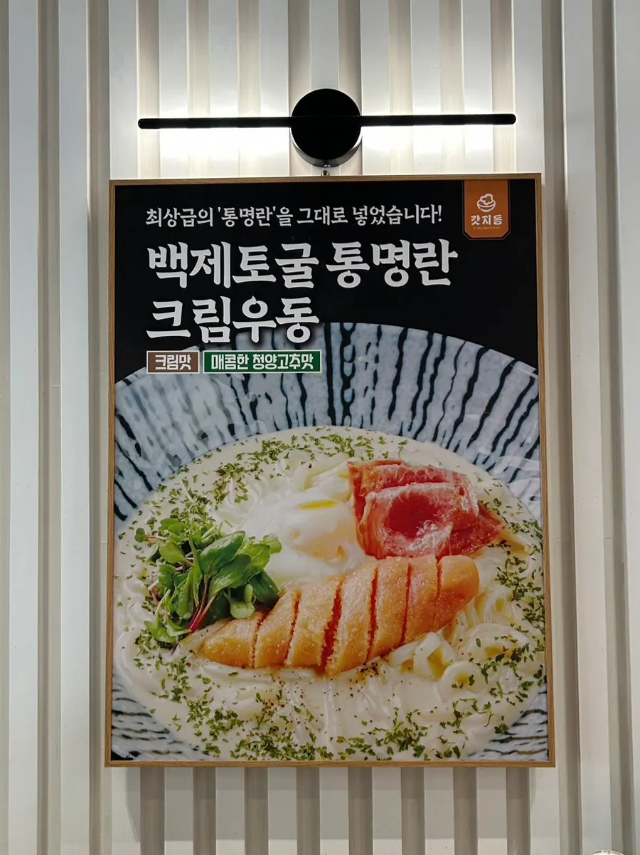 갓지동 셀프 코너