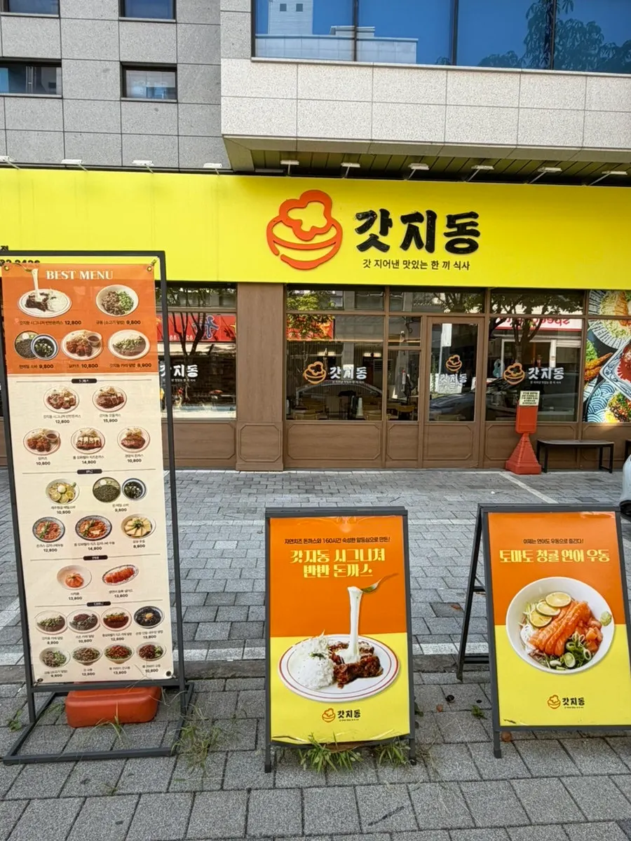 Gatjidong Noeun Branch location and hours information