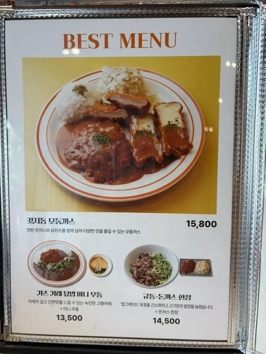 Gatjidong Noeun Branch menu information