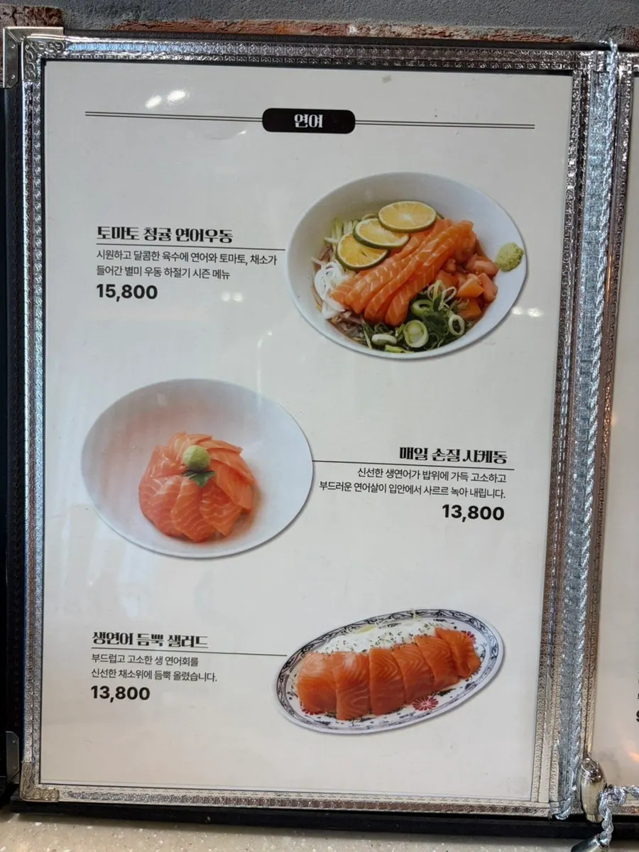 Gatjidong Noeun Branch menu information