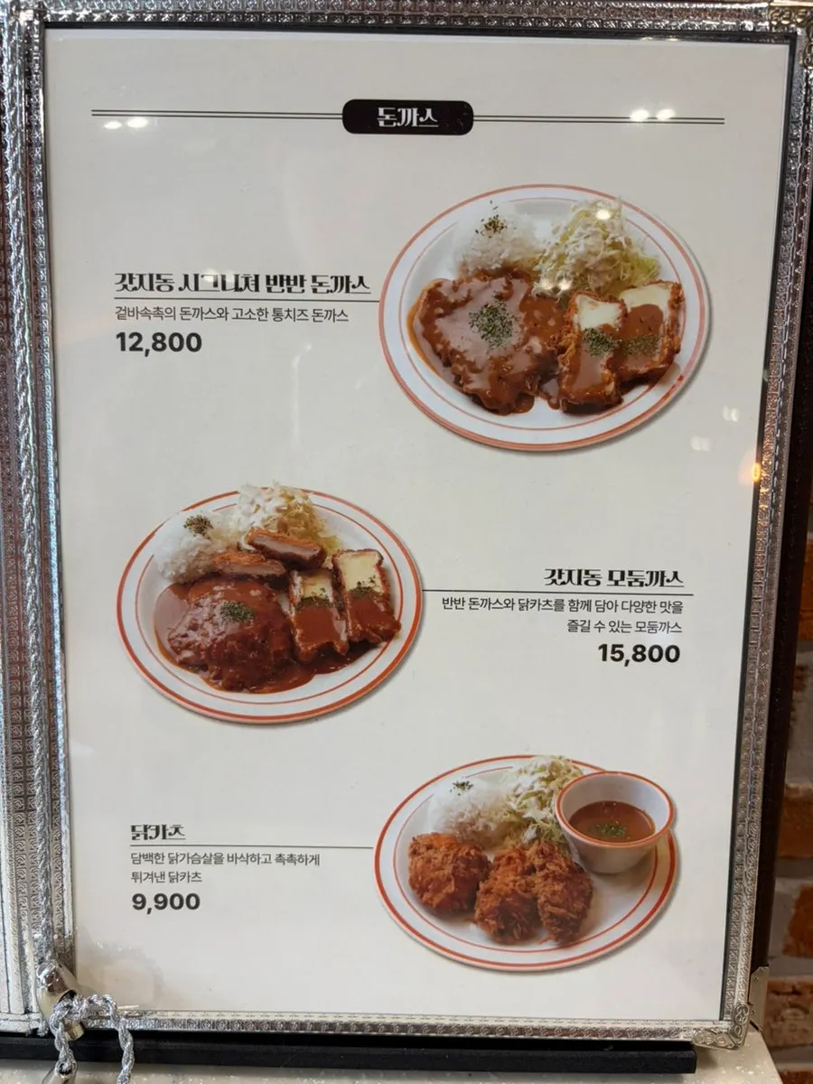 Gatjidong Noeun Branch menu information