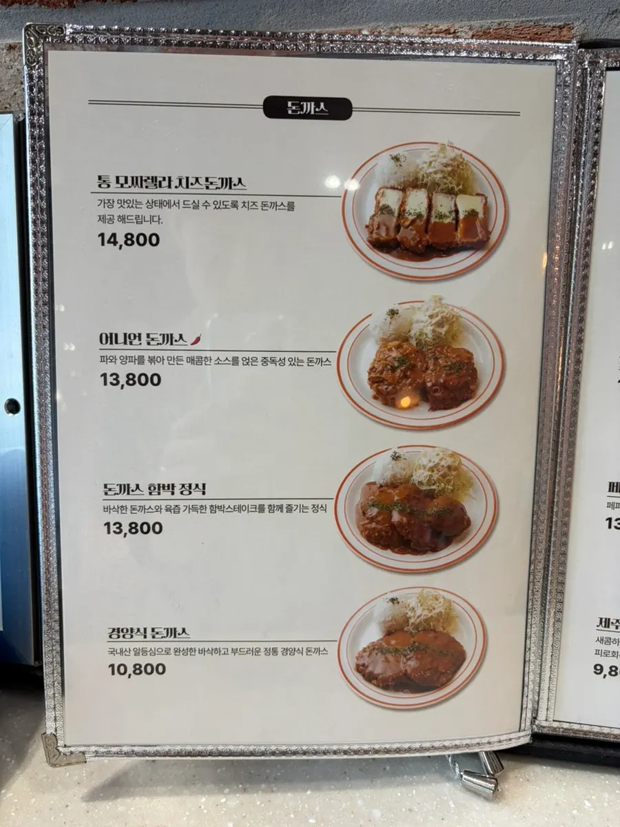 Gatjidong Noeun Branch menu information