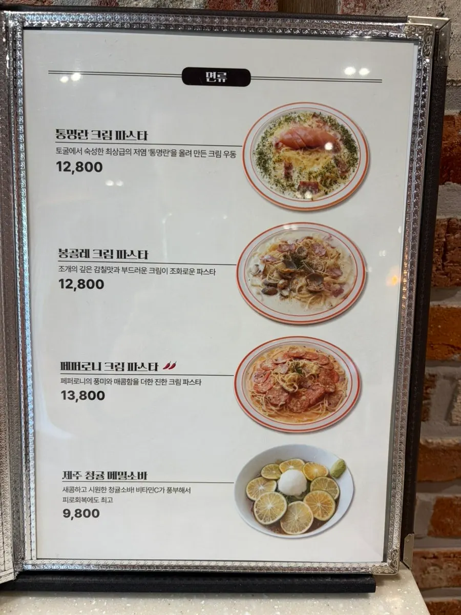 Gatjidong Noeun Branch menu information