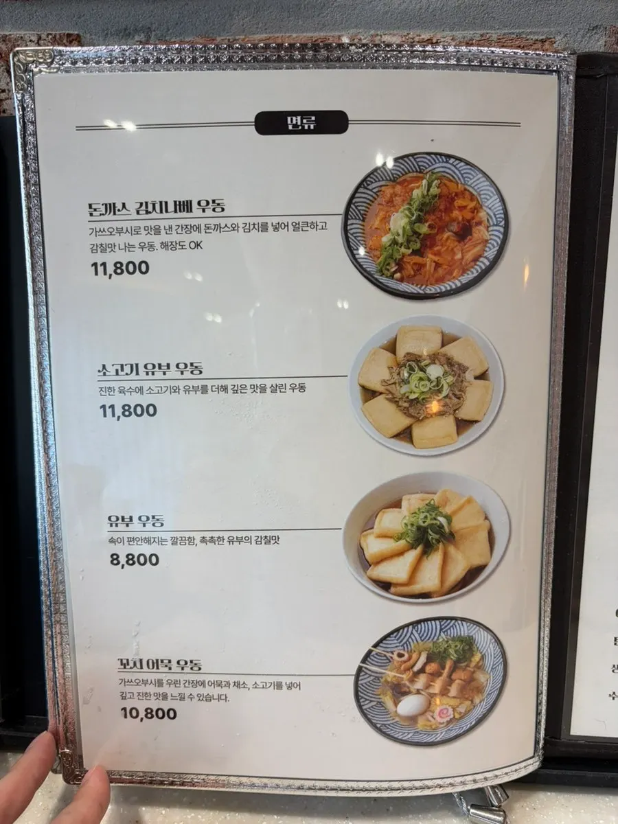 Gatjidong Noeun Branch menu information