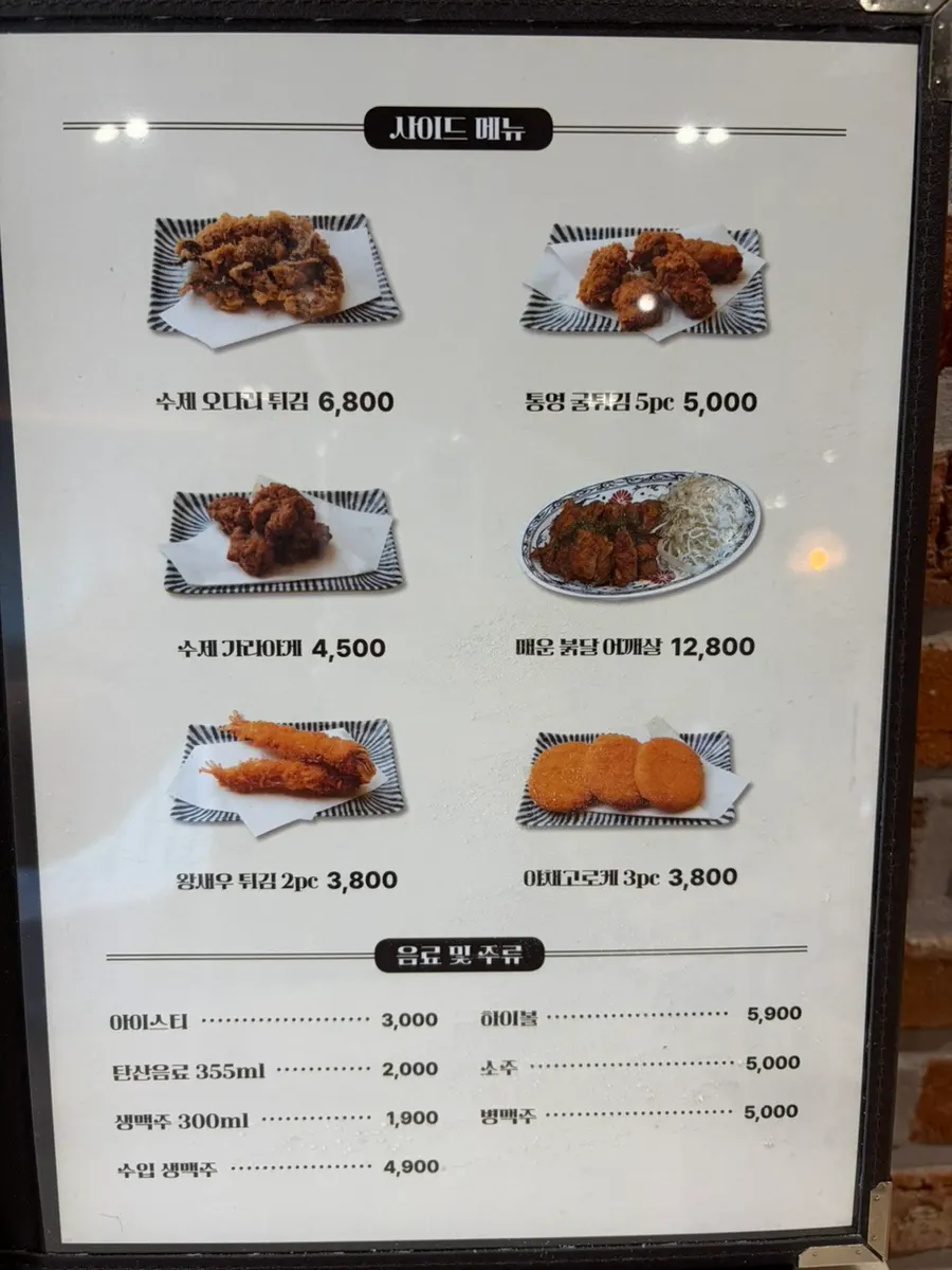 Gatjidong Noeun Branch menu information