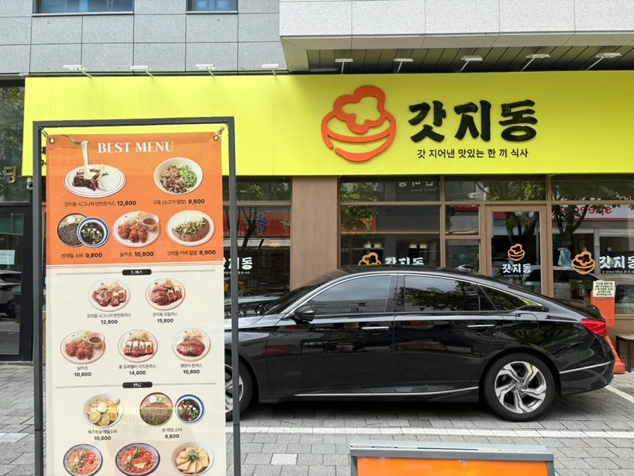 Visitor information for Gatjidong Noeun Branch