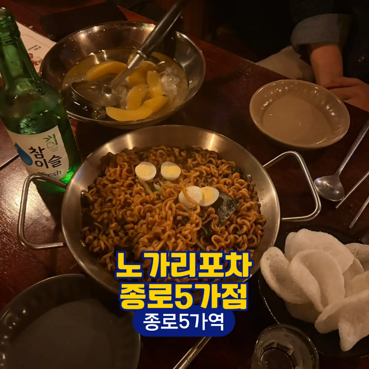 Main photo of Nogari Superette Jongno5-ga