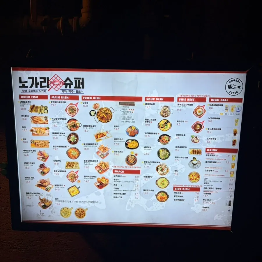 Nogari Superette menu board listing dried snacks to stews