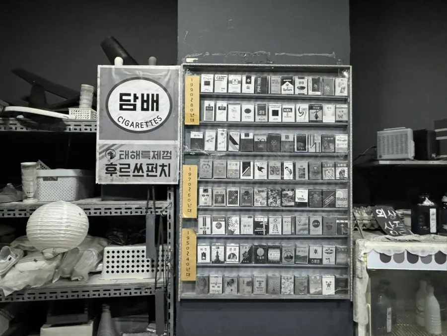무채색 노형 잡화점 연출 공간