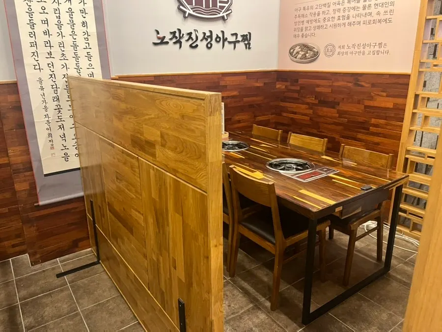 Table seating inside the agu-jjim restaurant