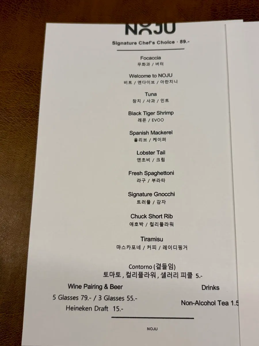 노주 55코스와 89코스 안내