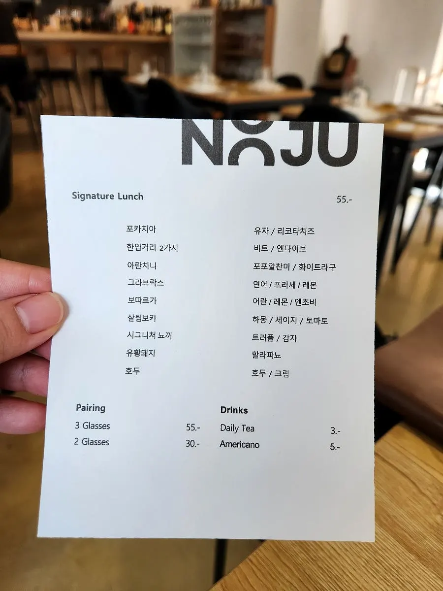 노주 테이블 기본 세팅