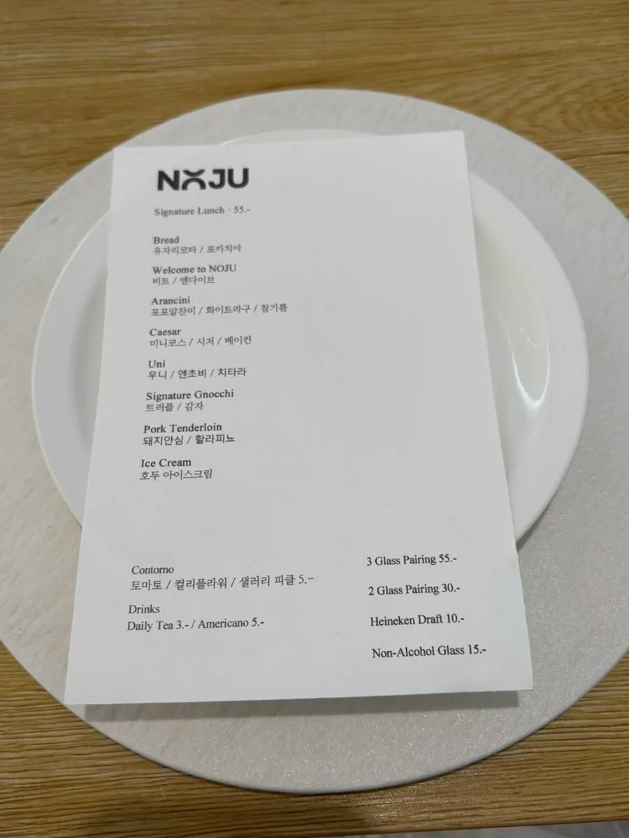 노주 다이닝 공간 분위기