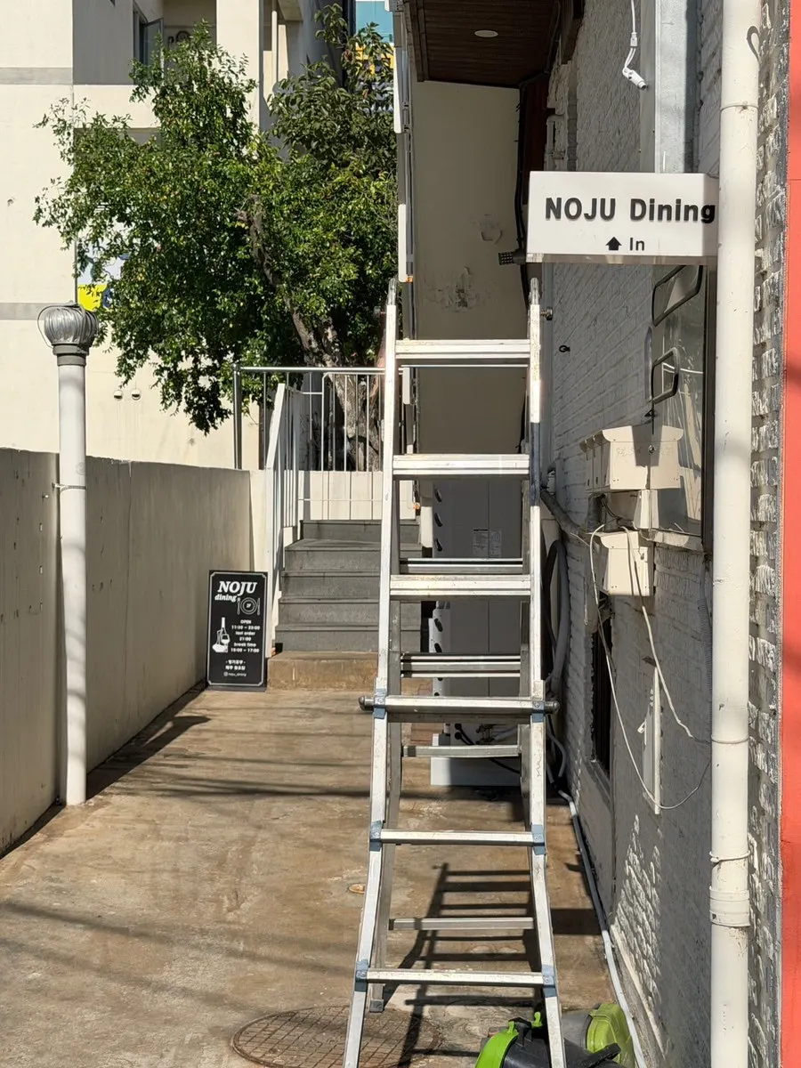 Alley and sign leading to Noju