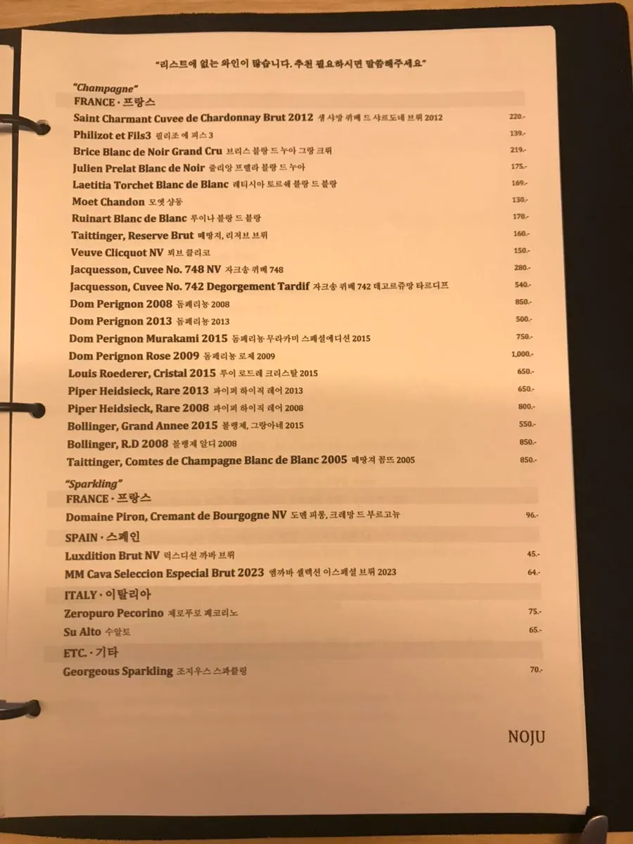 Noju's course menu board