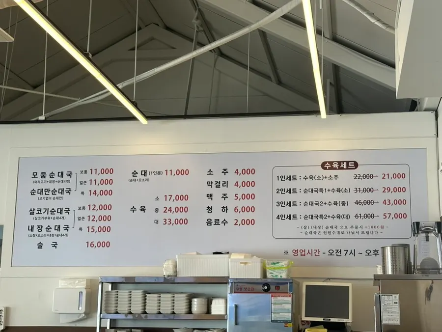 삼오순대국 녹번점 내부 모습