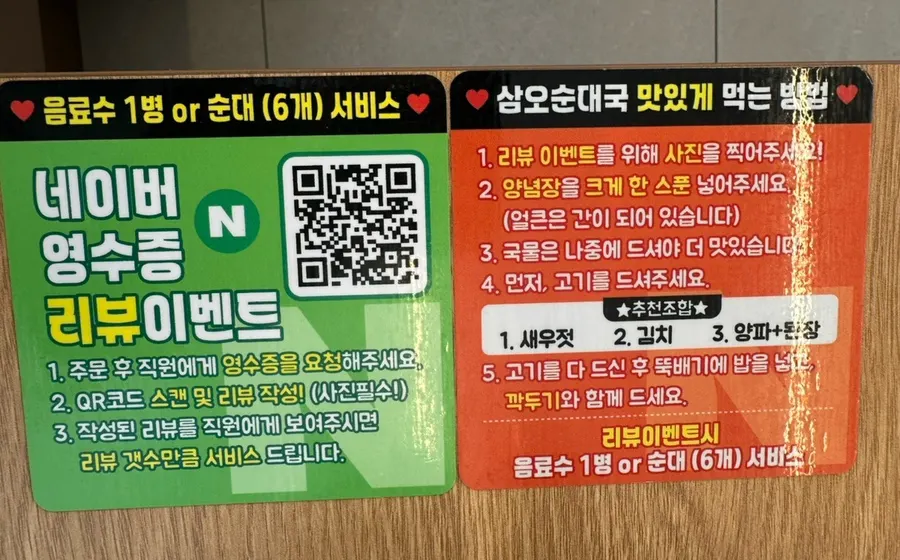 영수증 리뷰 이벤트 안내