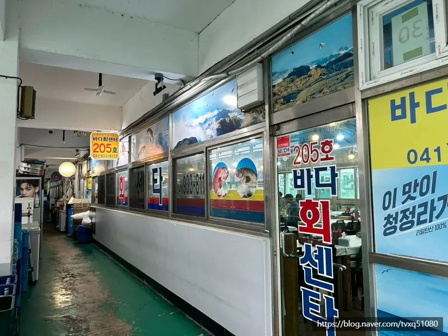 바다회센타 205호 식당 내부