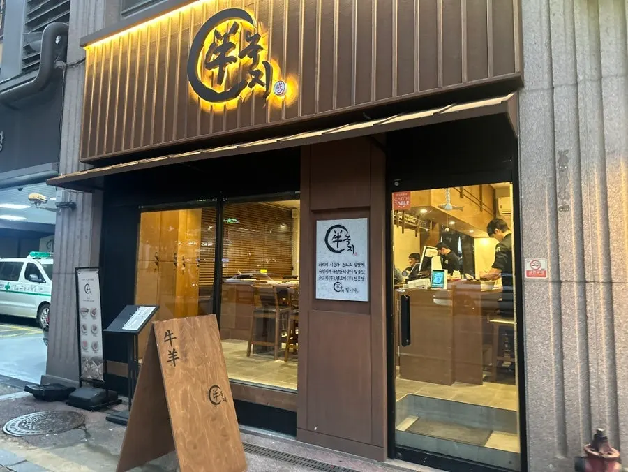 정자역 근처 녹지 분당정자점 매장 전경