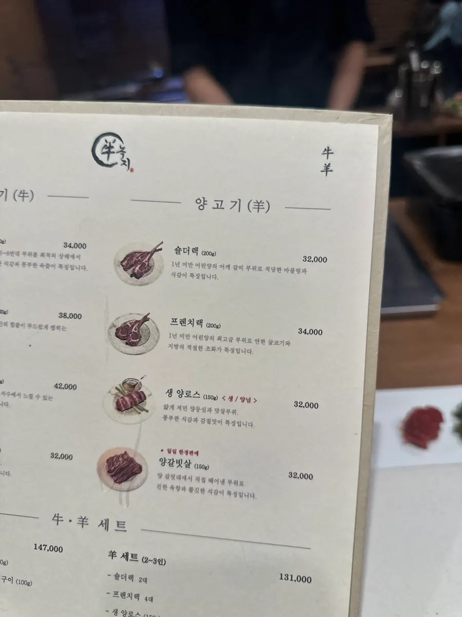 직원이 불판에서 양고기를 굽는 모습