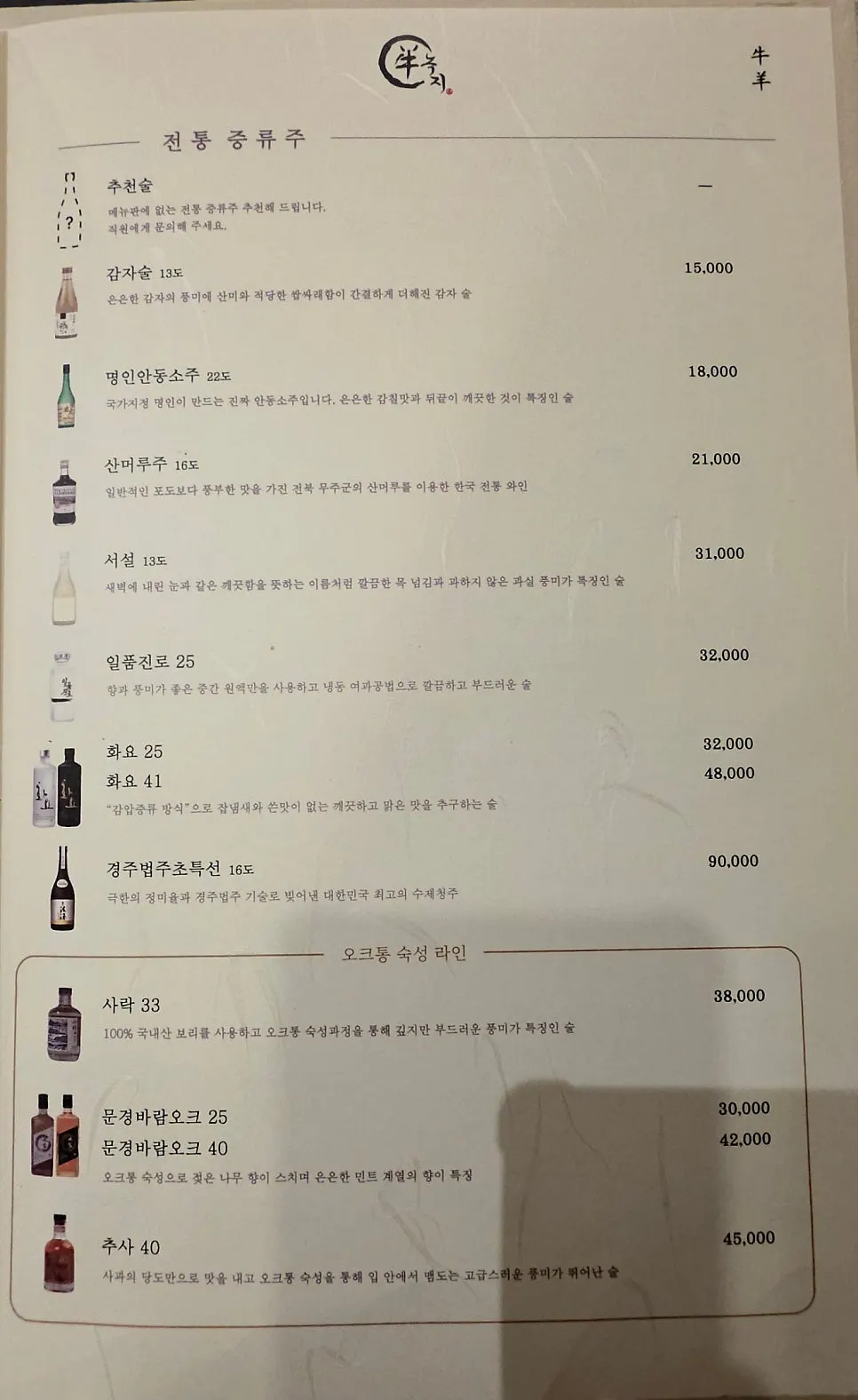 Menu listing for mentaipa bap at Nokji Bundang Jeongja Branch
