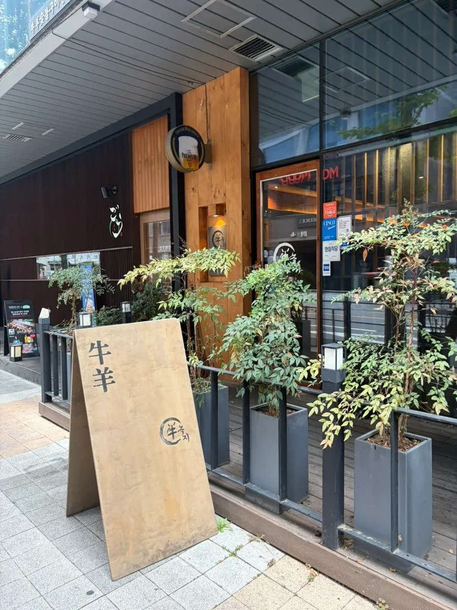 Exterior of Nokji Magok Main Branch on the first floor of Queens Park Nine Building B