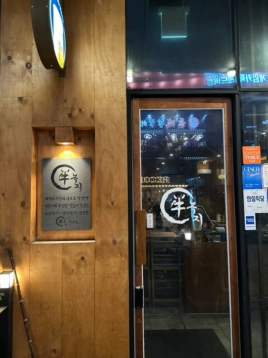 발산역 퀸즈파크나인 B동 녹지 마곡본점 입구