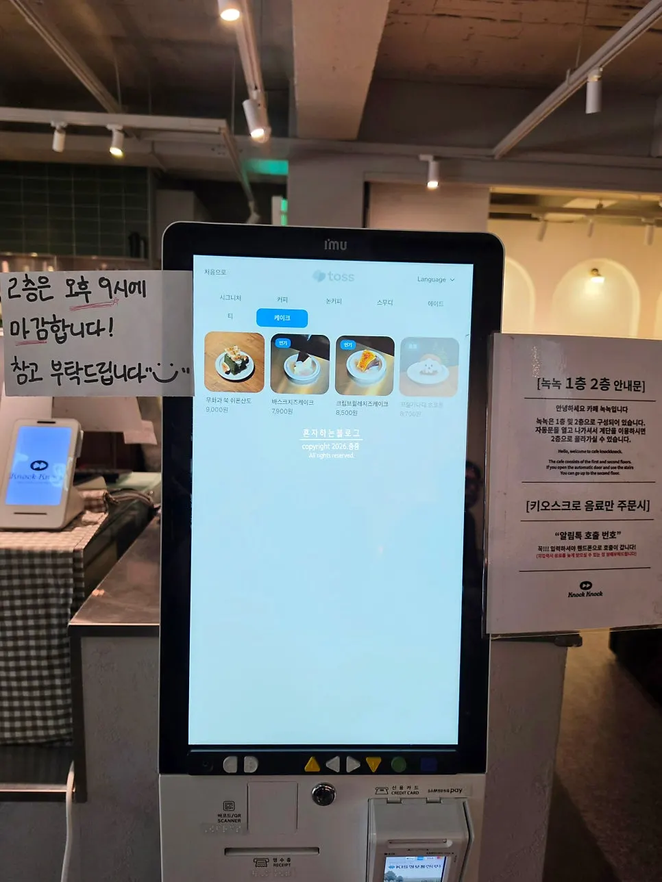 소파 좌석 옆 창가 자리