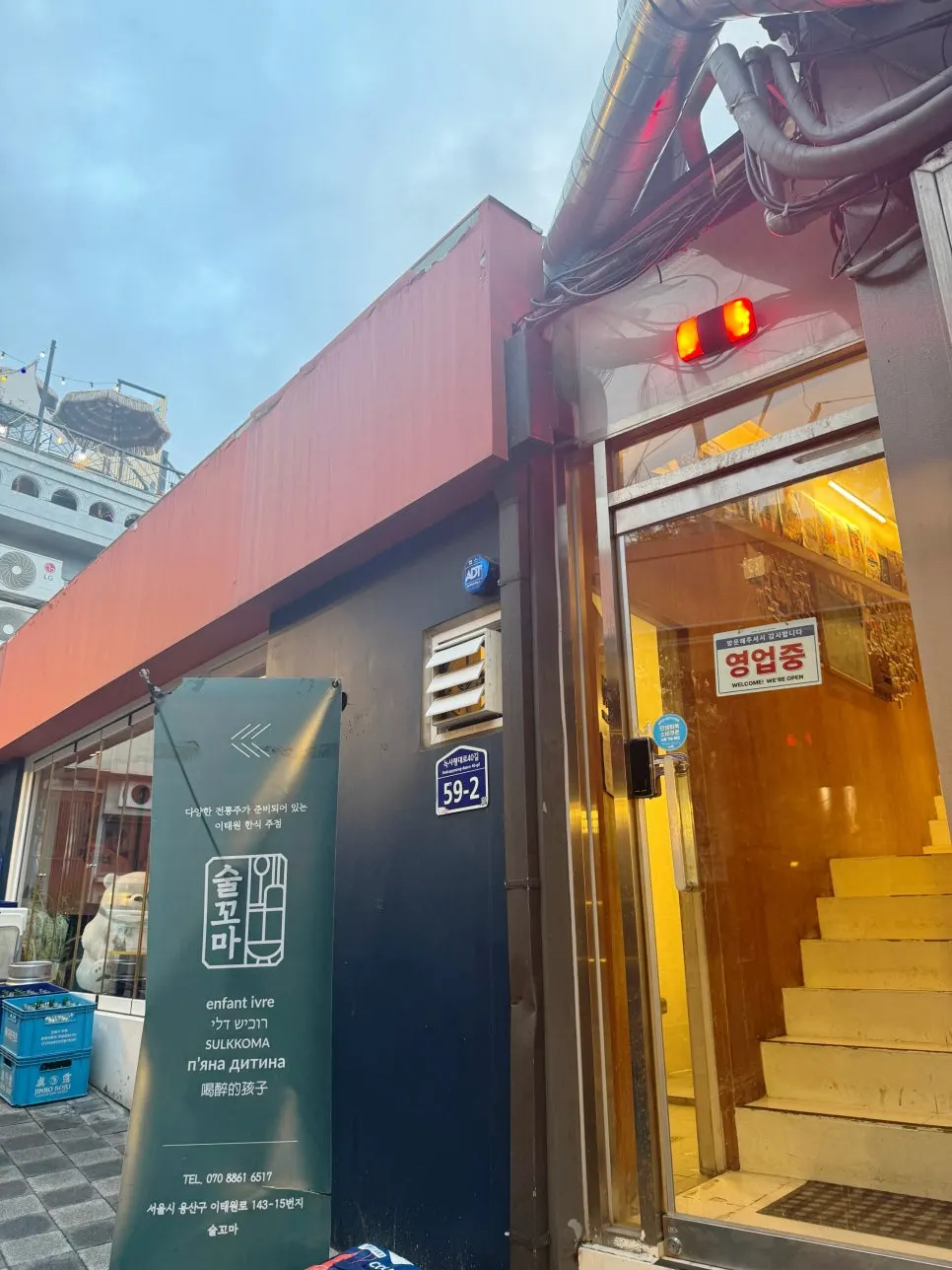 Exterior of Sulkkoma tucked in an alley