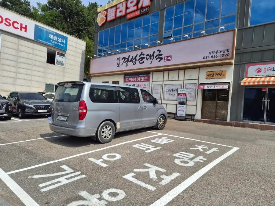 Interior of the newly opened Yetnal Gyeongseong Sundaeguk Nokyang Branch