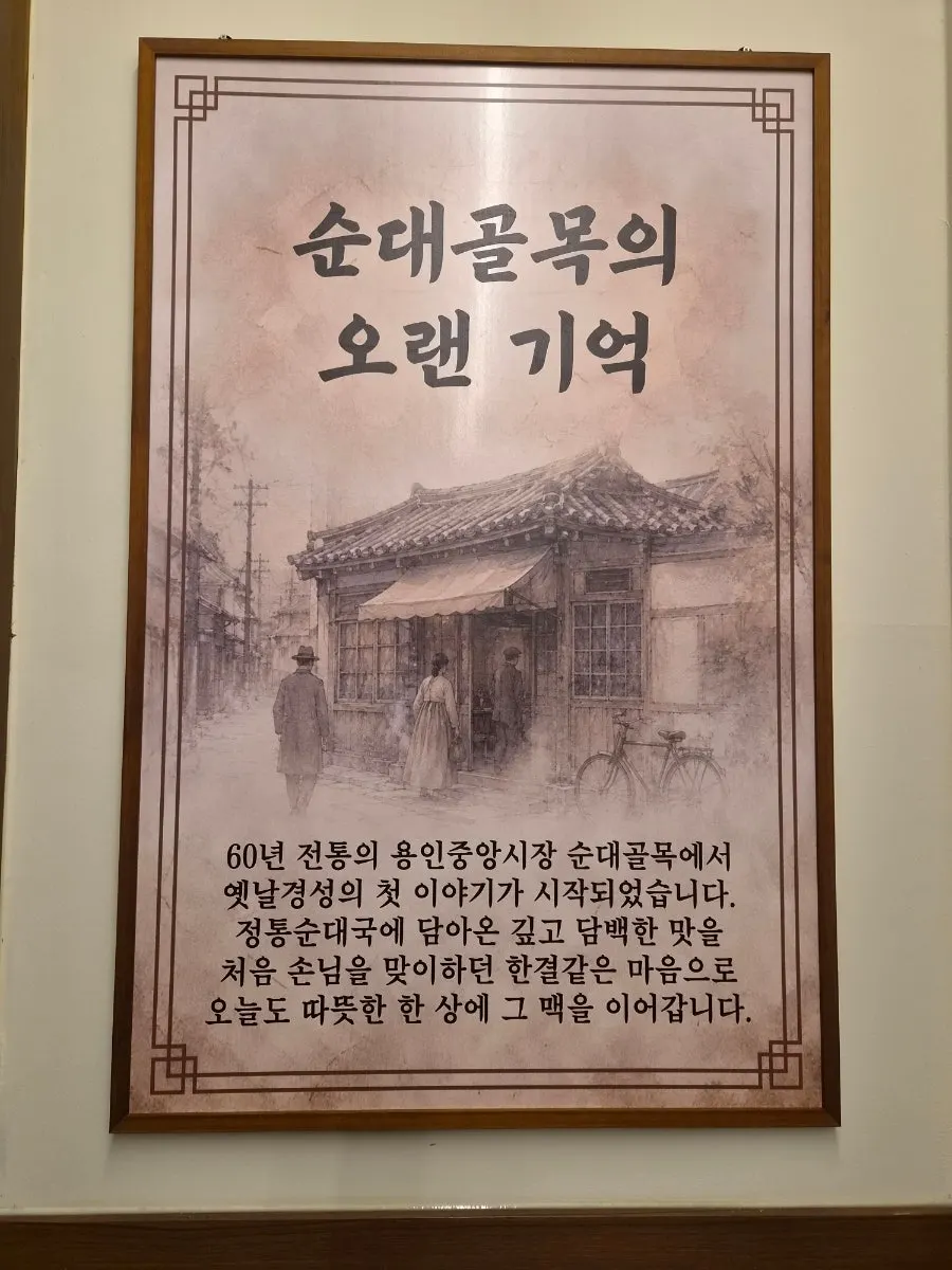 Interior of the sundaeguk restaurant, good for weekday lunch solo dining