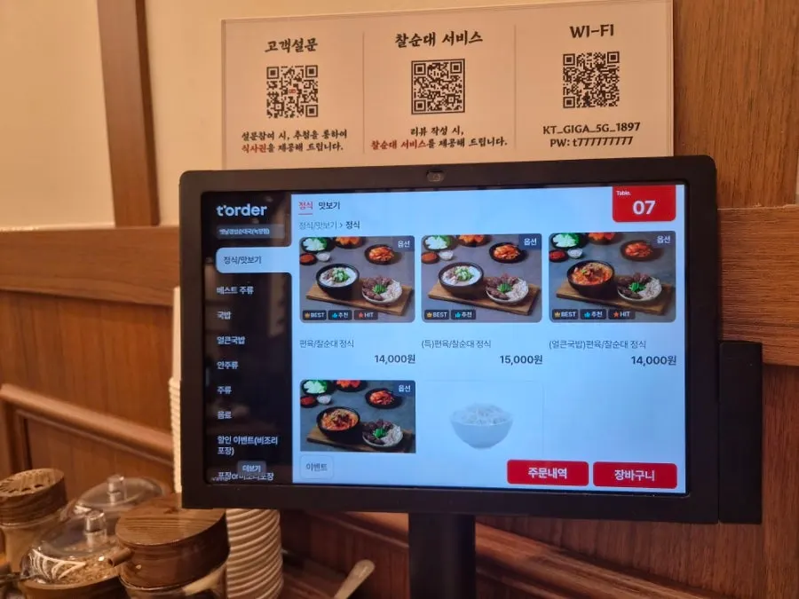 Menu board at Yetnal Gyeongseong Sundaeguk Nokyang Branch
