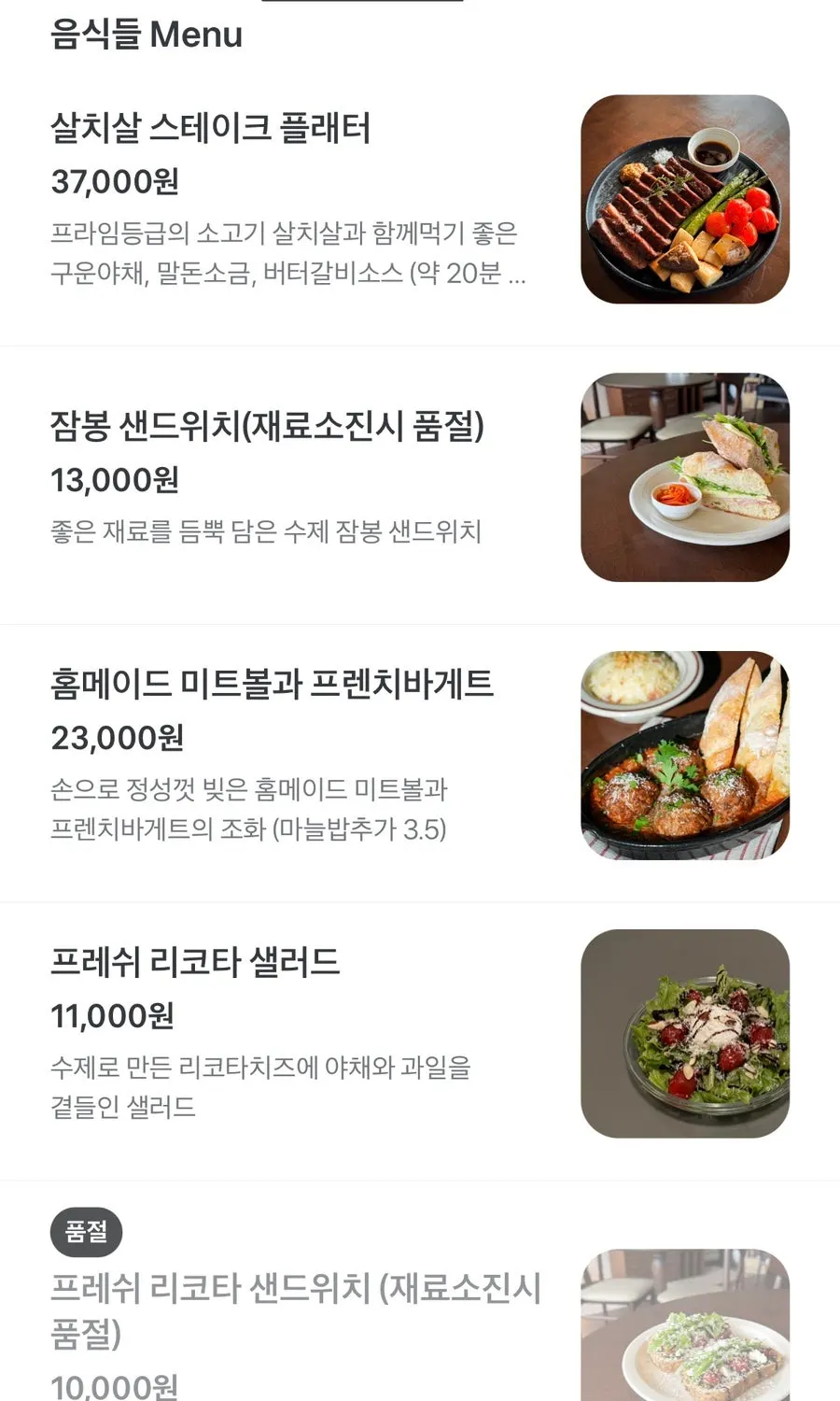 Nonchalant Lounge's Western food menu
