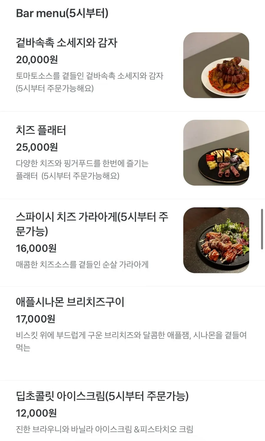 Menu page listing steak and pasta dishes