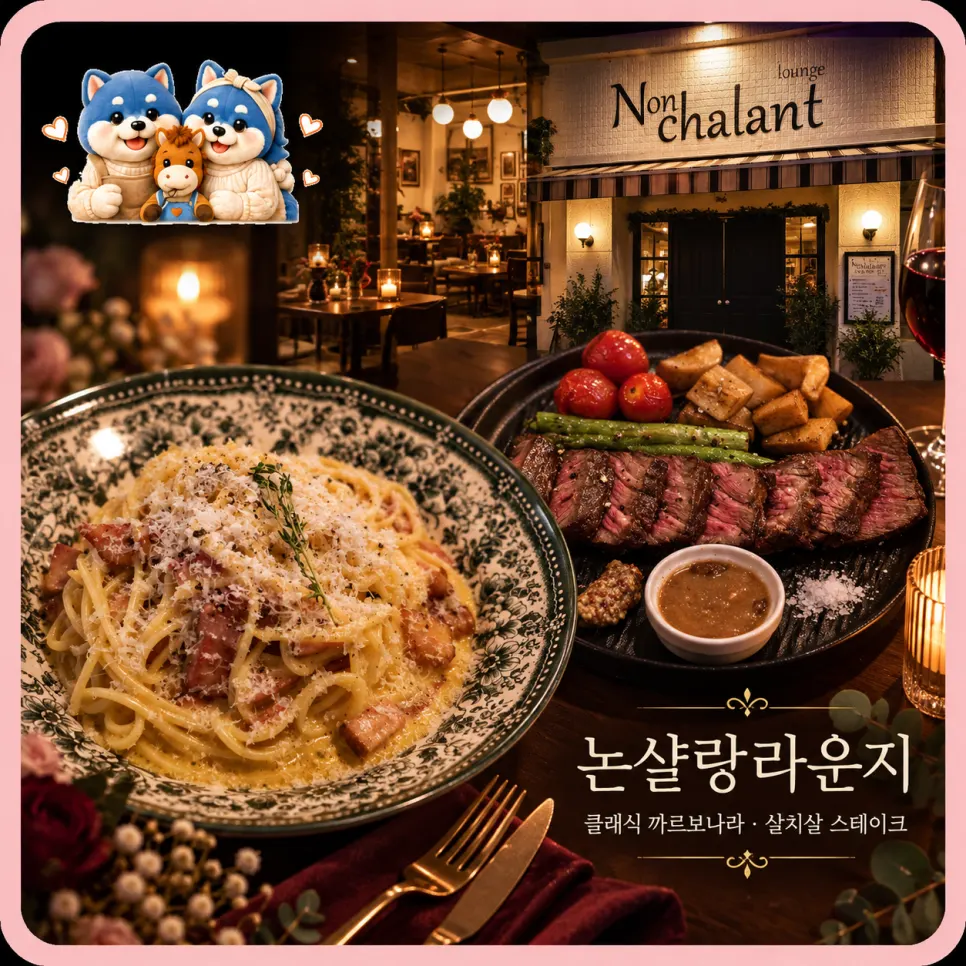 Carbonara and steak platter table setting at Nonchalant Lounge