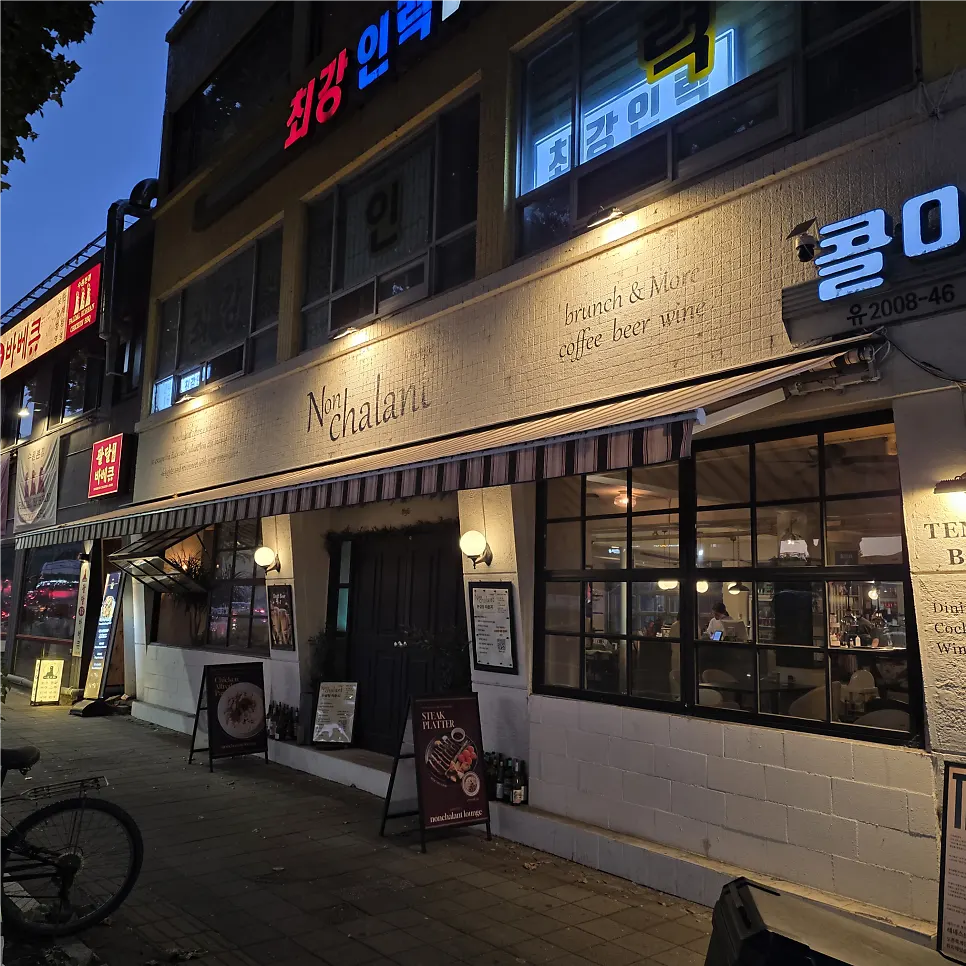 Entrance of Nonchalant Lounge and surrounding street