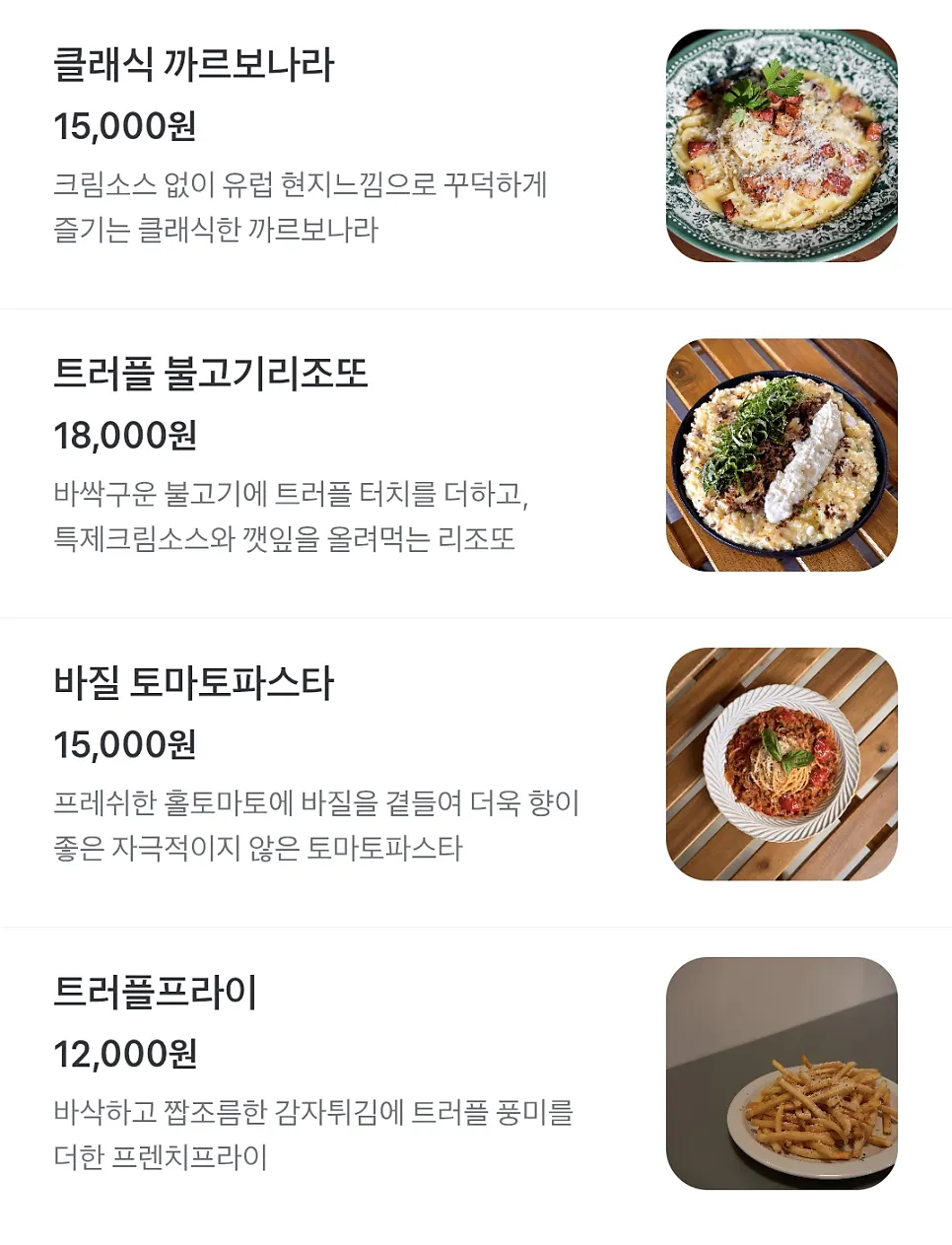 List of pasta and steak menu items at Nonchalant Lounge