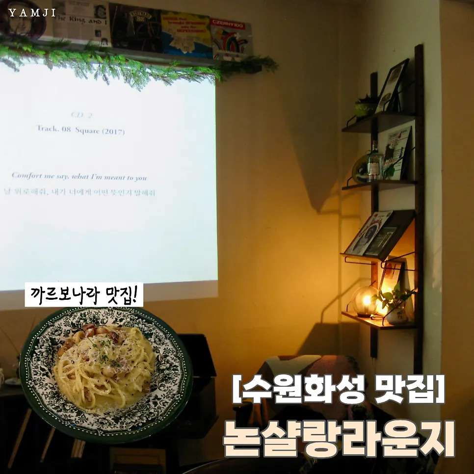 논샬랑라운지 방문기 표지 이미지
