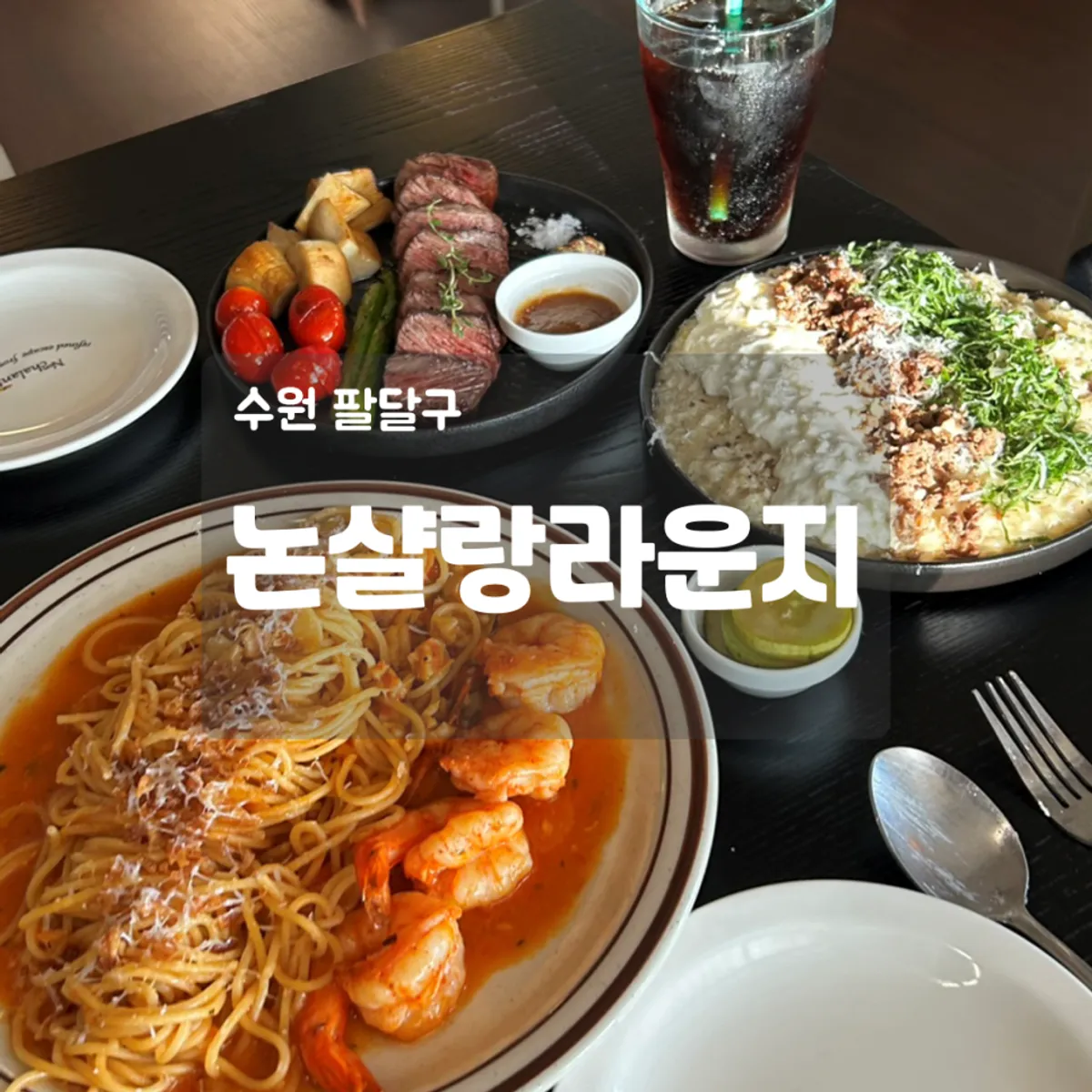 수원 행궁동 논샬랑라운지 대표 사진