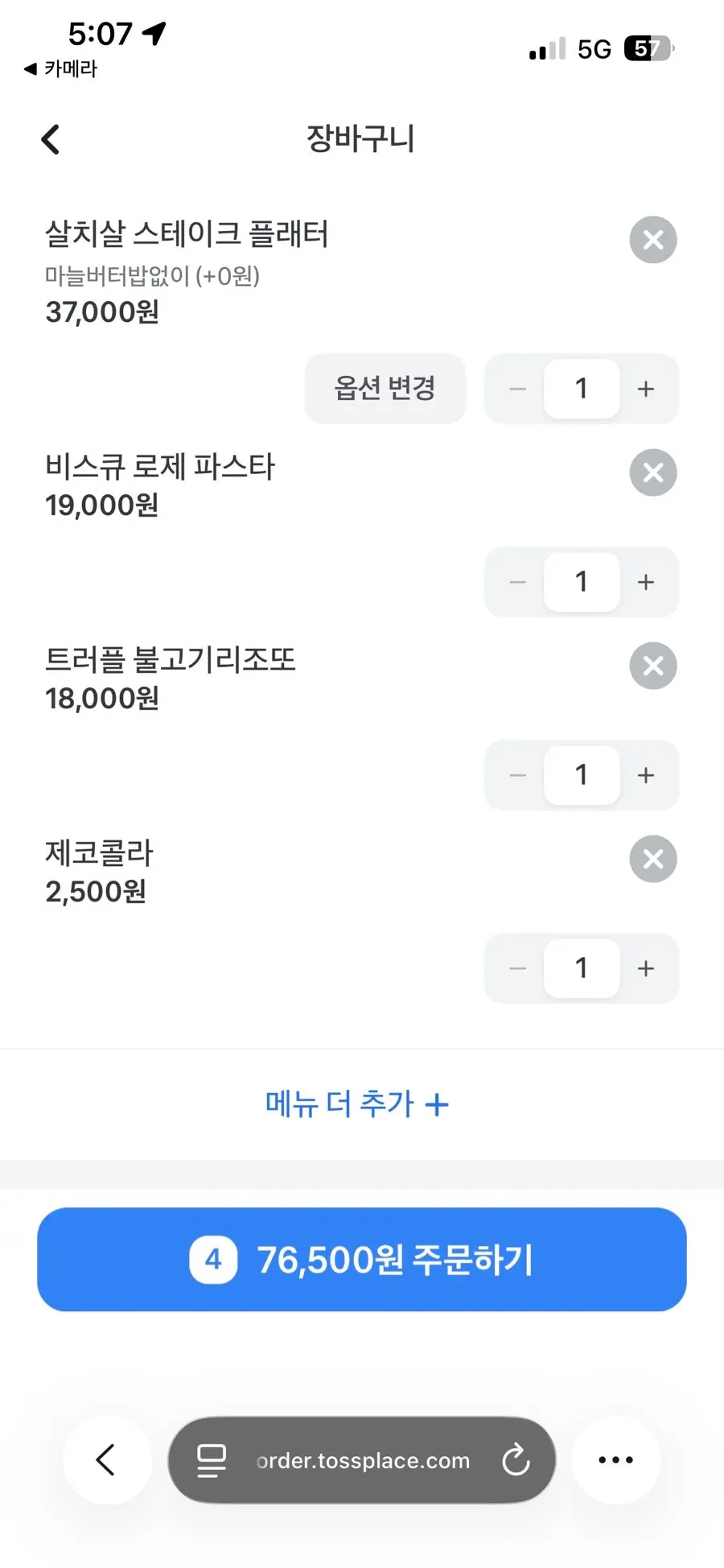스테이크와 파스타, 리조또 세 메뉴 상차림