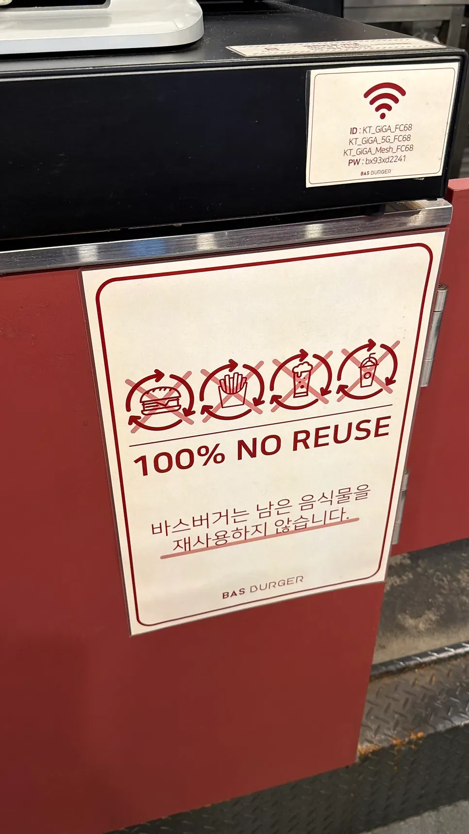 잠원동 바스버거 식사