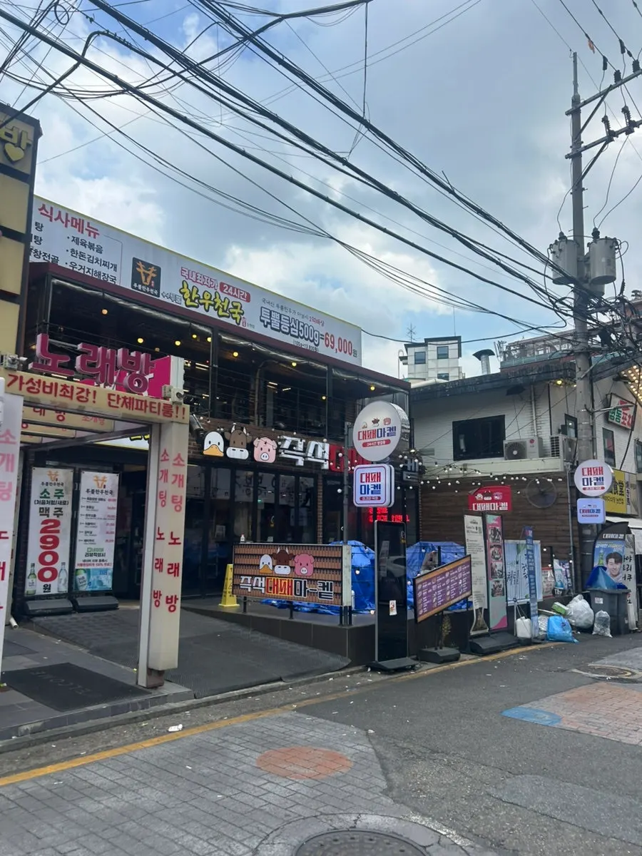 Maklumat kedai Daepae Market Gangnam Nonhyeon Branch