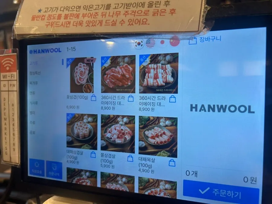 Tempat duduk luar Daepae Market Gangnam Nonhyeon Branch
