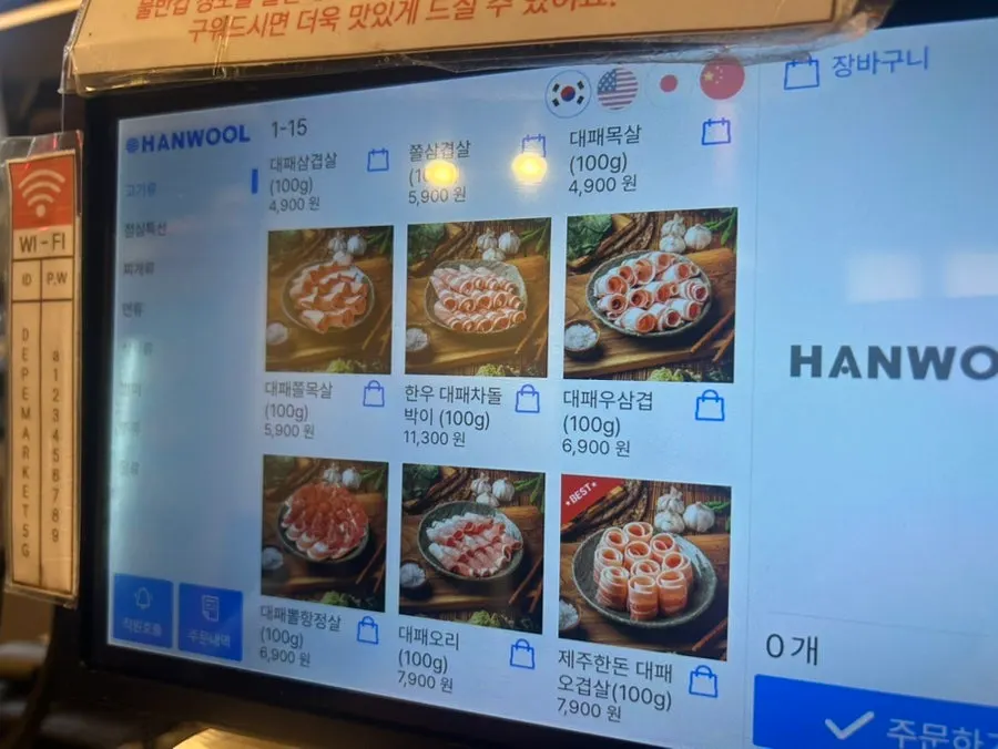 Ruang kedai Daepae Market Gangnam Nonhyeon Branch