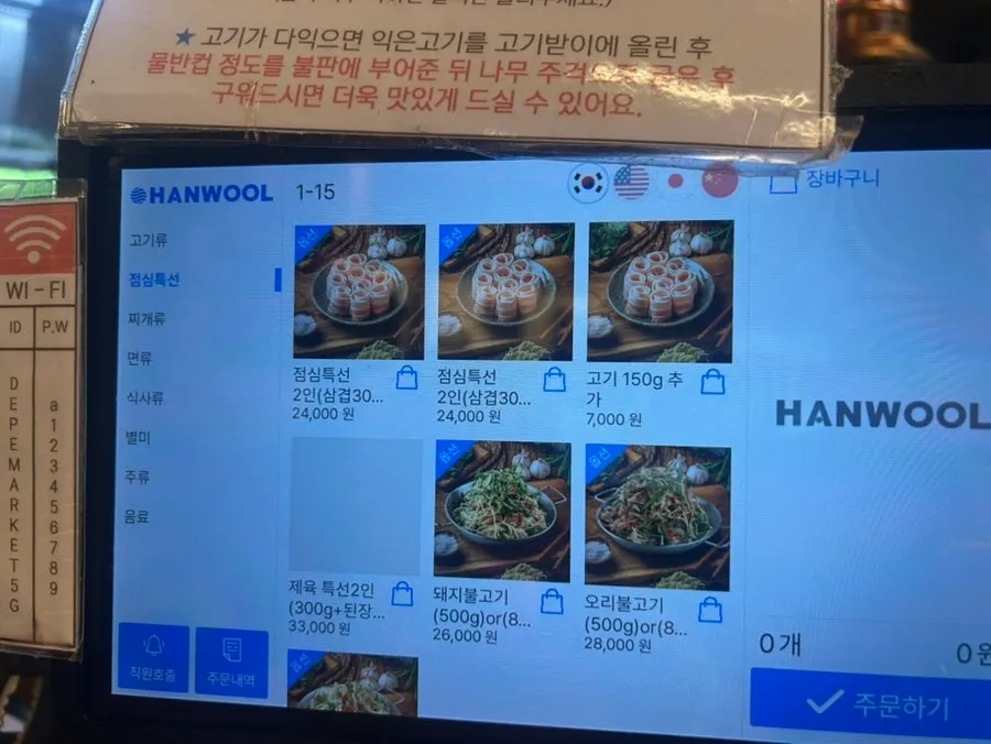Ruang tempat duduk Daepae Market Gangnam Nonhyeon Branch