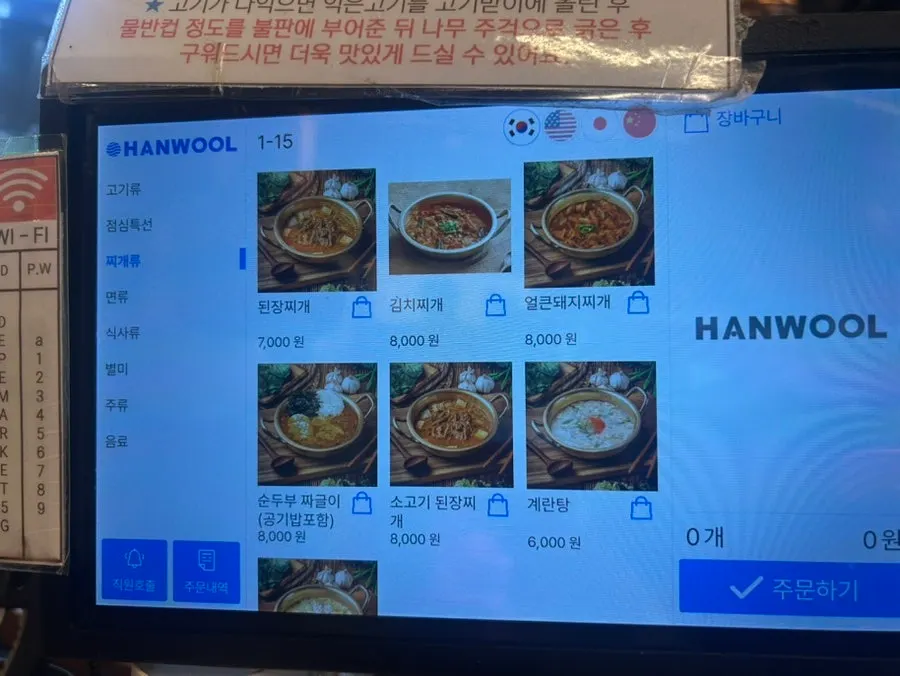 Tempat duduk dalaman Daepae Market Gangnam Nonhyeon Branch